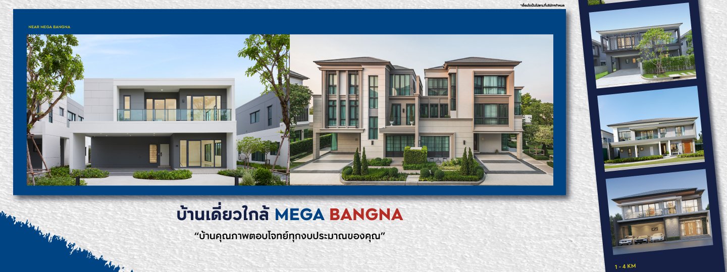 BC_บ้านเดี่ยวใกล้Mega-Bangna_BannerPC