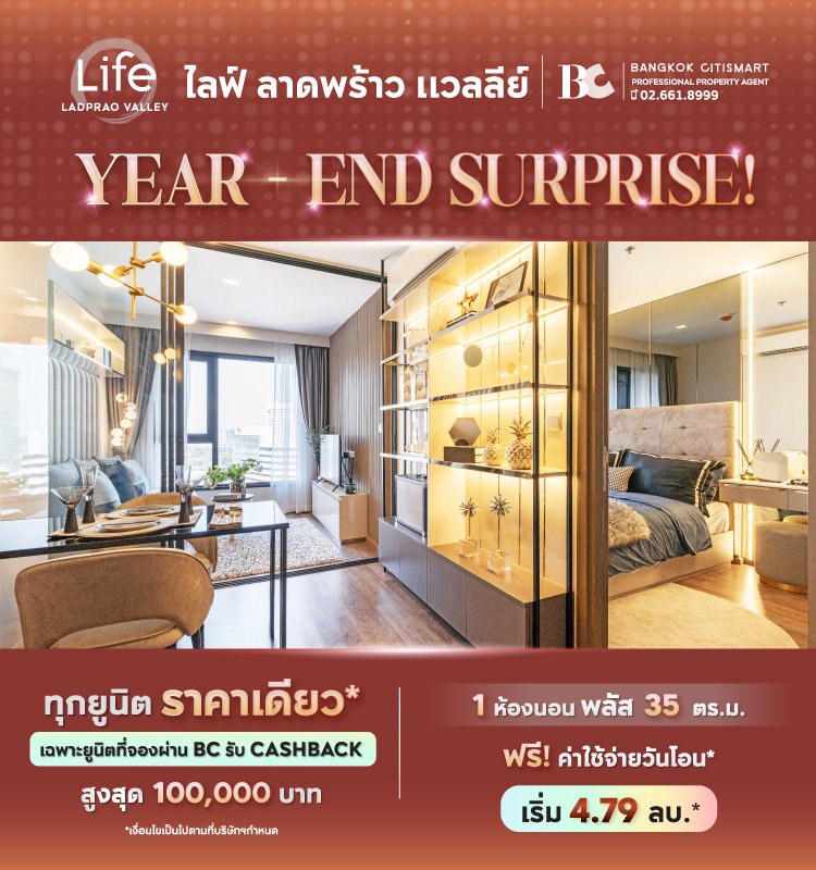 aw-december-ladprao-valley-one-bedroom-plus-BannerMB