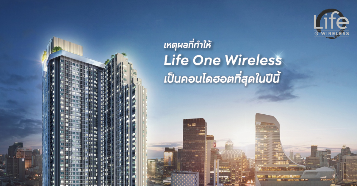 life one wireless